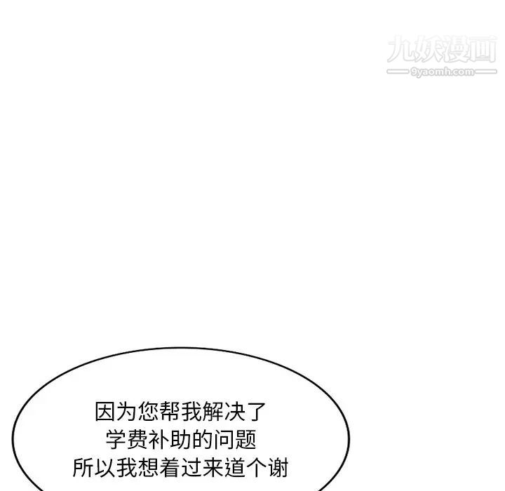 《混乱一家人》漫画 第21話