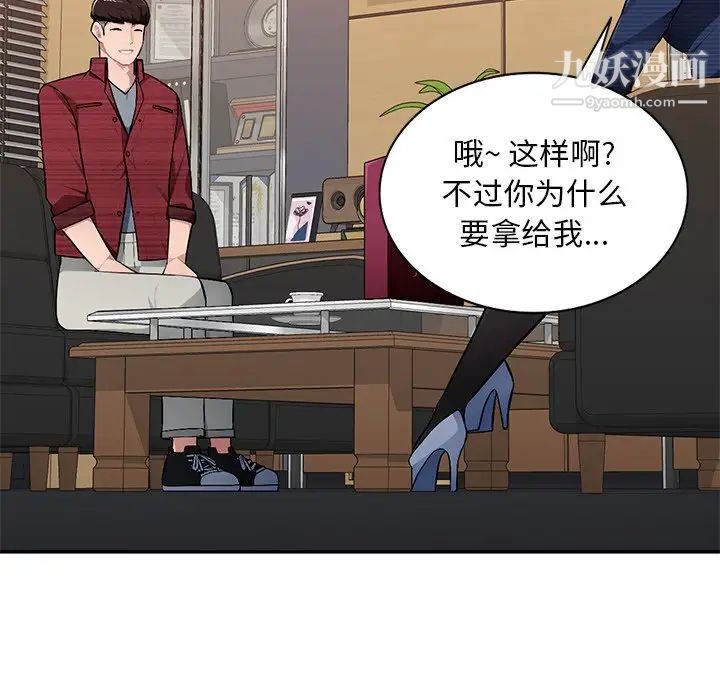 《混乱一家人》漫画 第21話