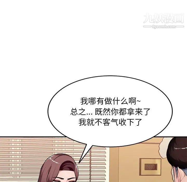 《混乱一家人》漫画 第21話