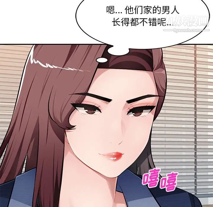 《混乱一家人》漫画 第21話