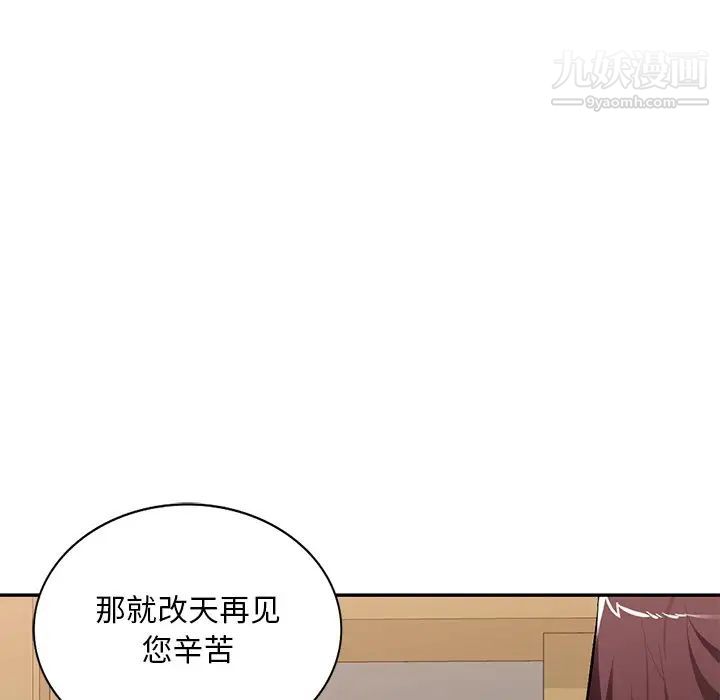 《混乱一家人》漫画 第21話