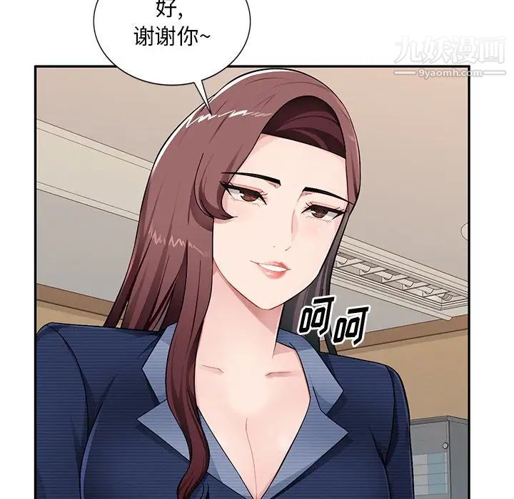 《混乱一家人》漫画 第21話
