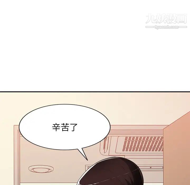 《混乱一家人》漫画 第21話