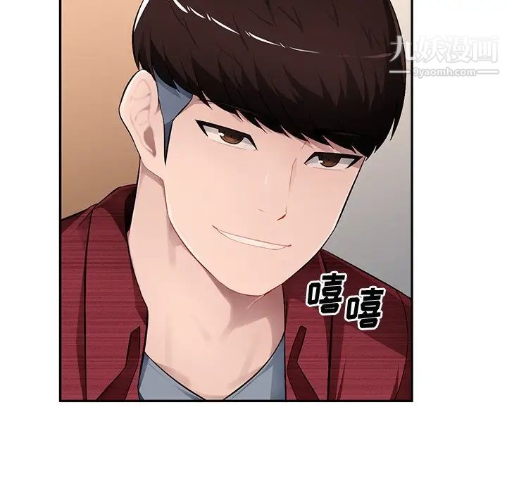 《混乱一家人》漫画 第21話