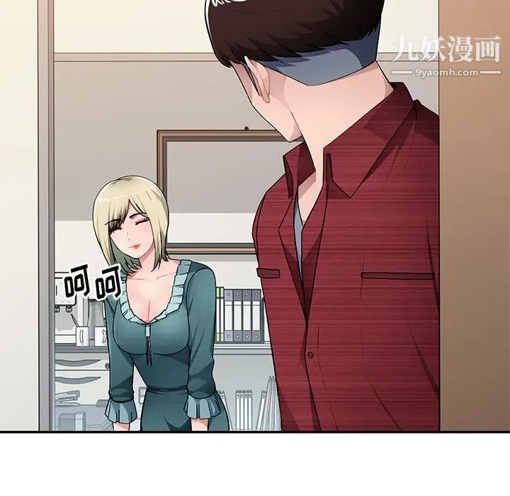 《混乱一家人》漫画 第21話