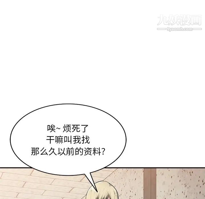 《混乱一家人》漫画 第21話
