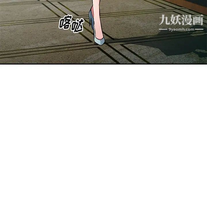 《混乱一家人》漫画 第21話