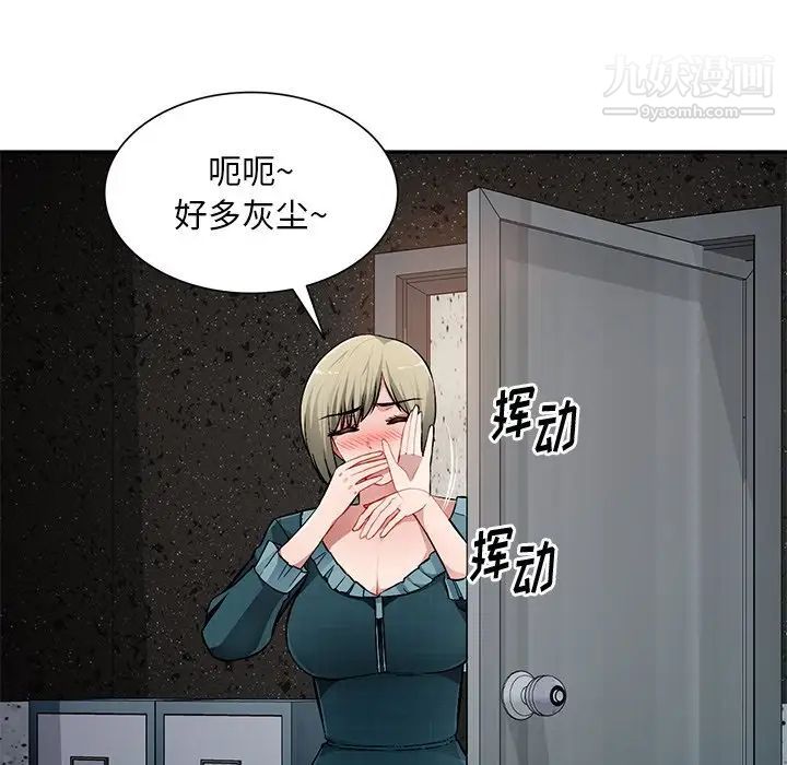 《混乱一家人》漫画 第21話