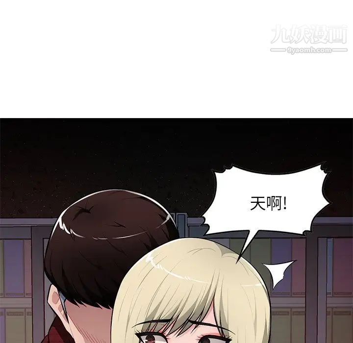 《混乱一家人》漫画 第21話