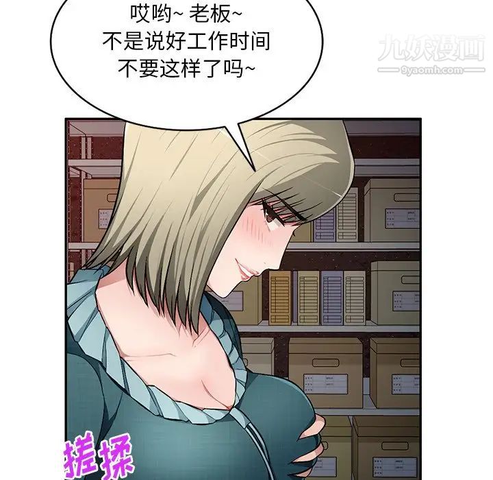 《混乱一家人》漫画 第21話