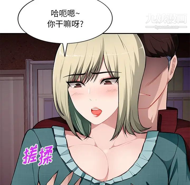 《混乱一家人》漫画 第21話