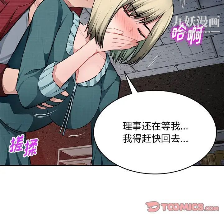 《混乱一家人》漫画 第21話