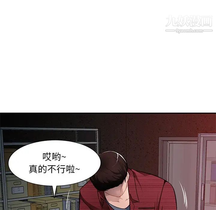 《混乱一家人》漫画 第21話
