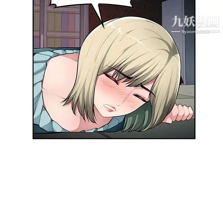 《混乱一家人》漫画 第21話