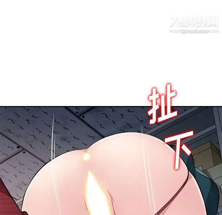 《混乱一家人》漫画 第21話