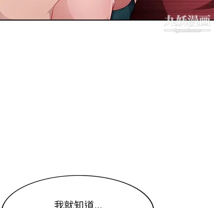 《混乱一家人》漫画 第21話