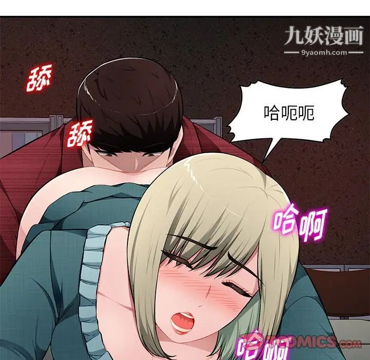 《混乱一家人》漫画 第21話