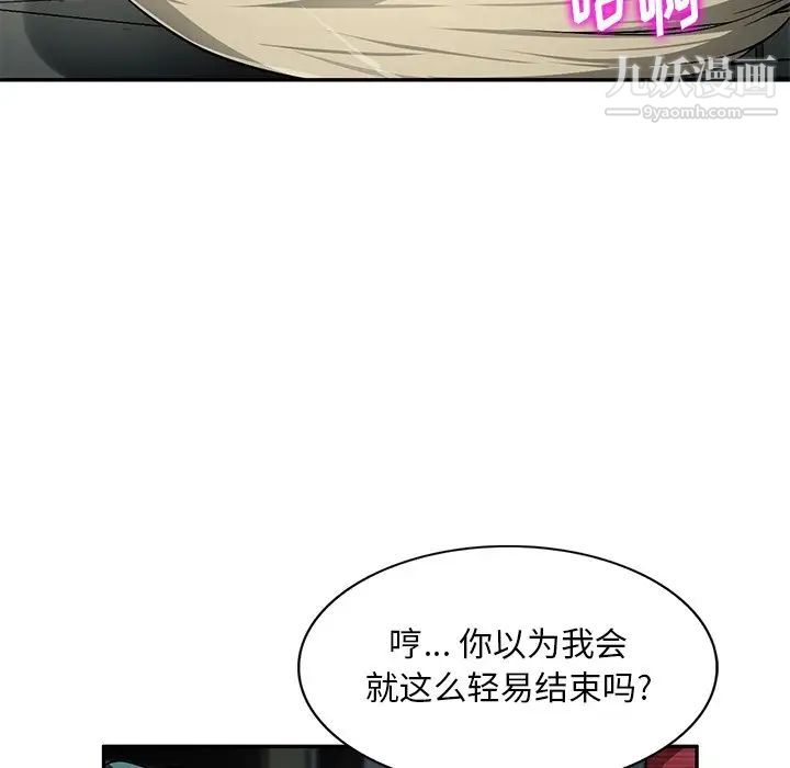 《混乱一家人》漫画 第21話