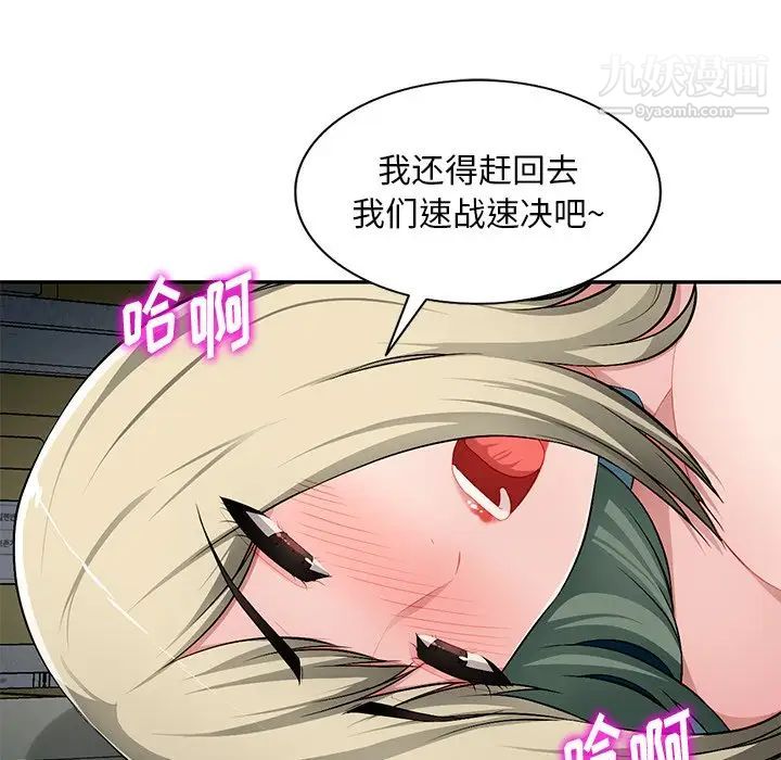 《混乱一家人》漫画 第21話