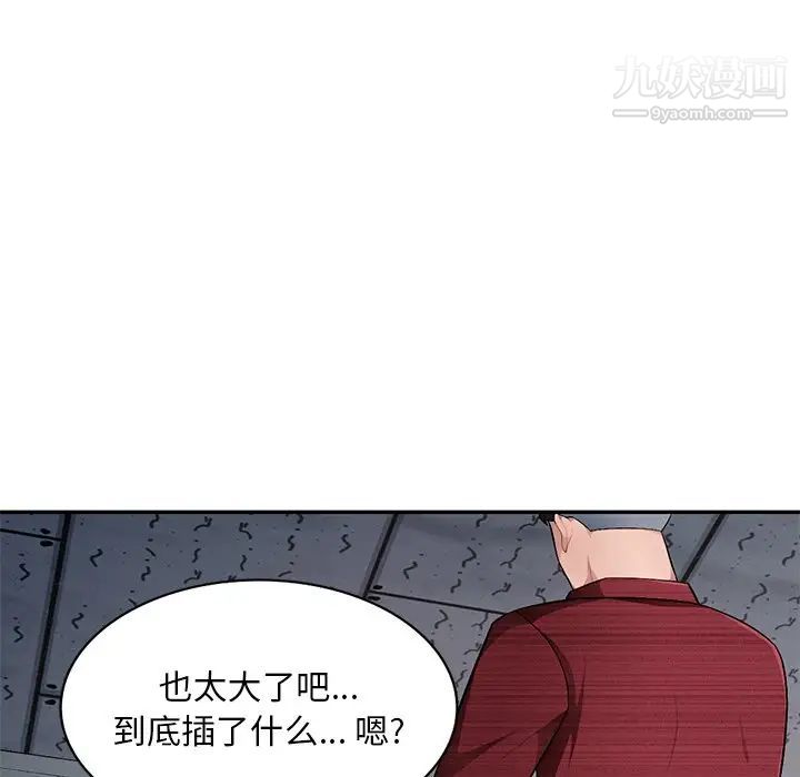 《混乱一家人》漫画 第21話