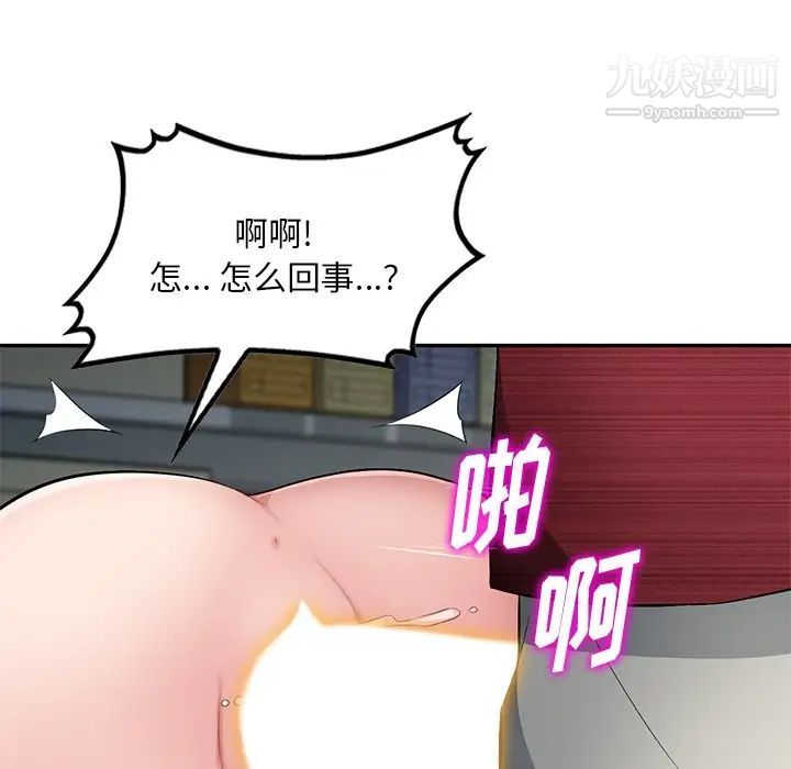 《混乱一家人》漫画 第21話