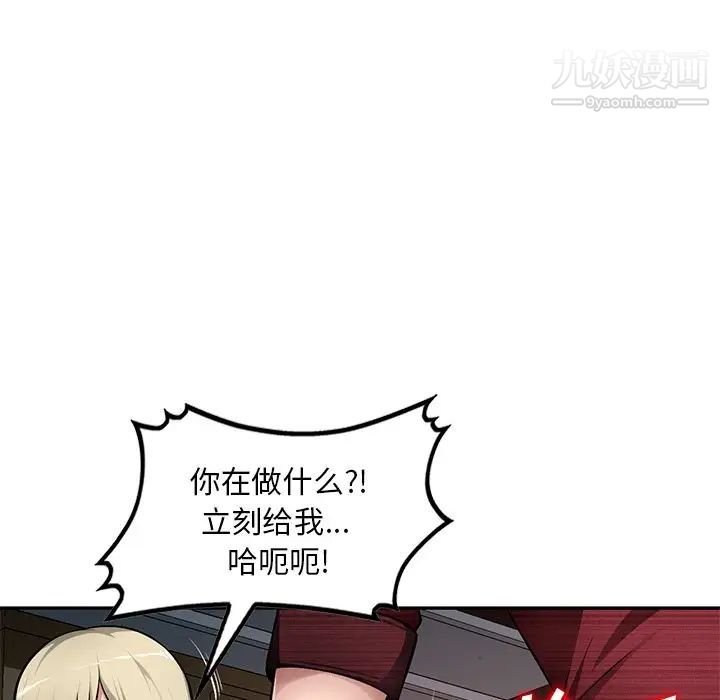 《混乱一家人》漫画 第21話