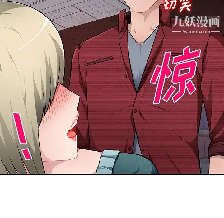 《混乱一家人》漫画 第21話