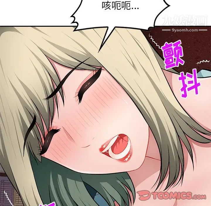 《混乱一家人》漫画 第21話