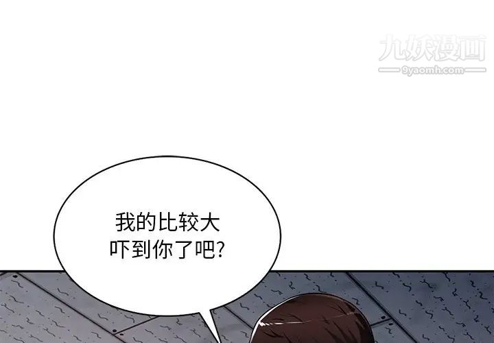 《混乱一家人》漫画 第22話