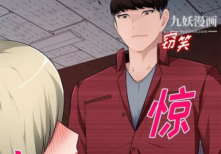 《混乱一家人》漫画 第22話