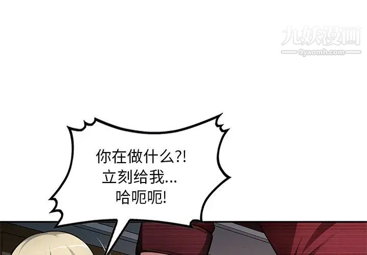 《混乱一家人》漫画 第22話