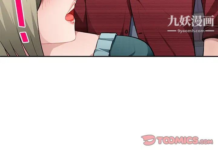 《混乱一家人》漫画 第22話