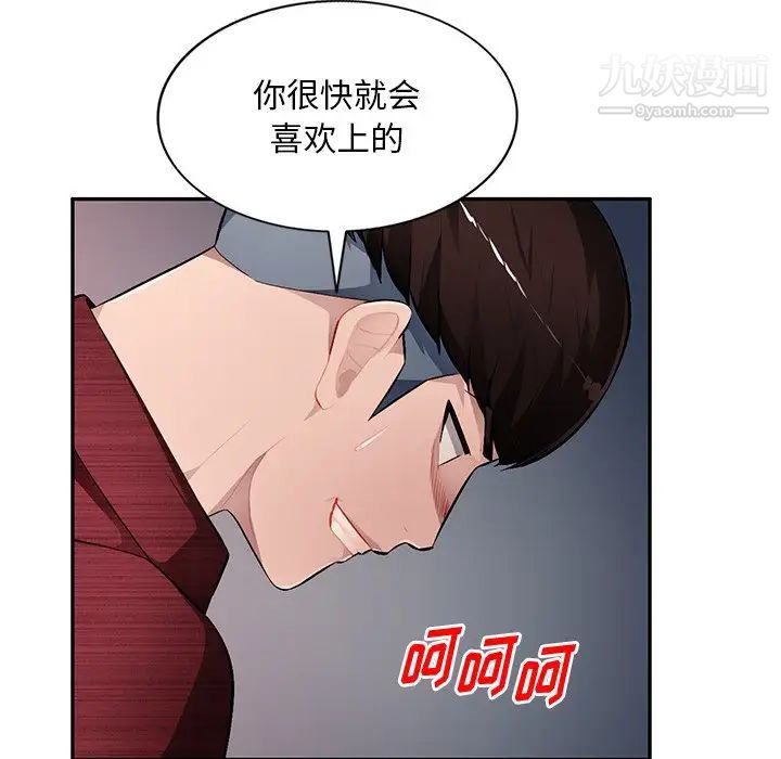 《混乱一家人》漫画 第22話