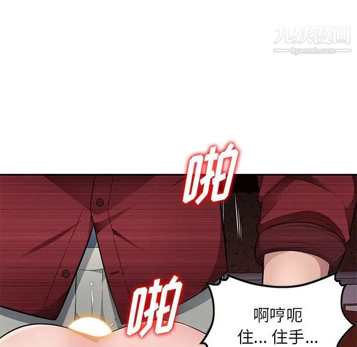 《混乱一家人》漫画 第22話