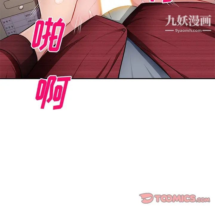《混乱一家人》漫画 第22話