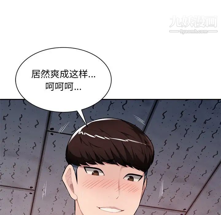 《混乱一家人》漫画 第22話