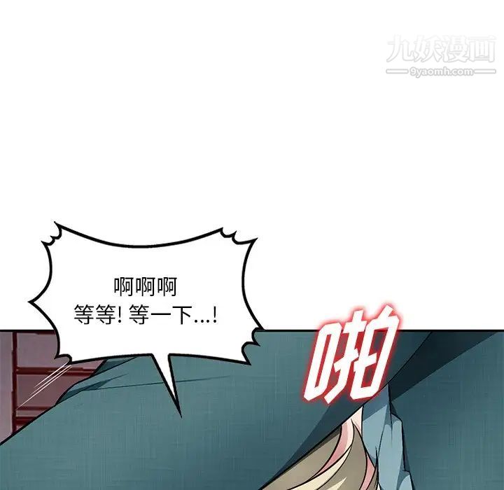 《混乱一家人》漫画 第22話
