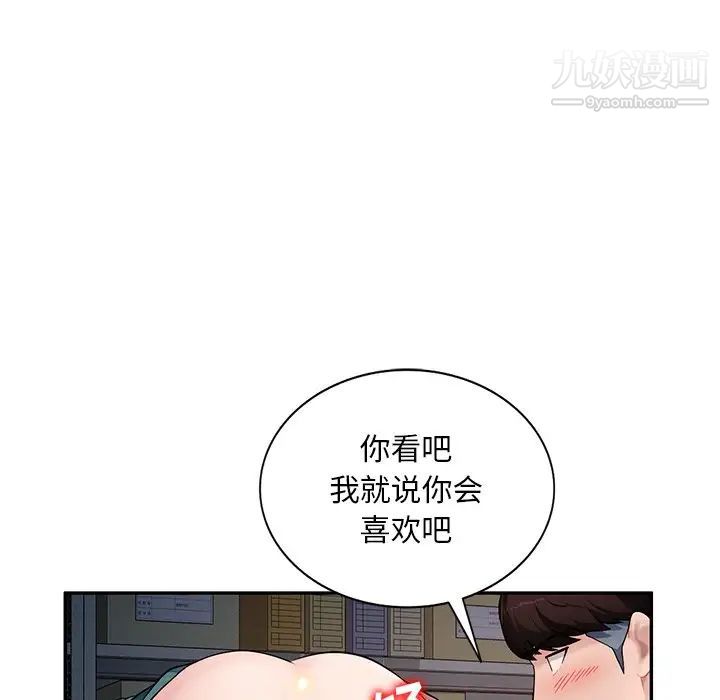 《混乱一家人》漫画 第22話