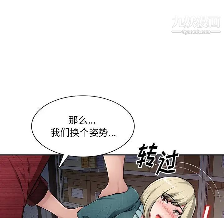 《混乱一家人》漫画 第22話