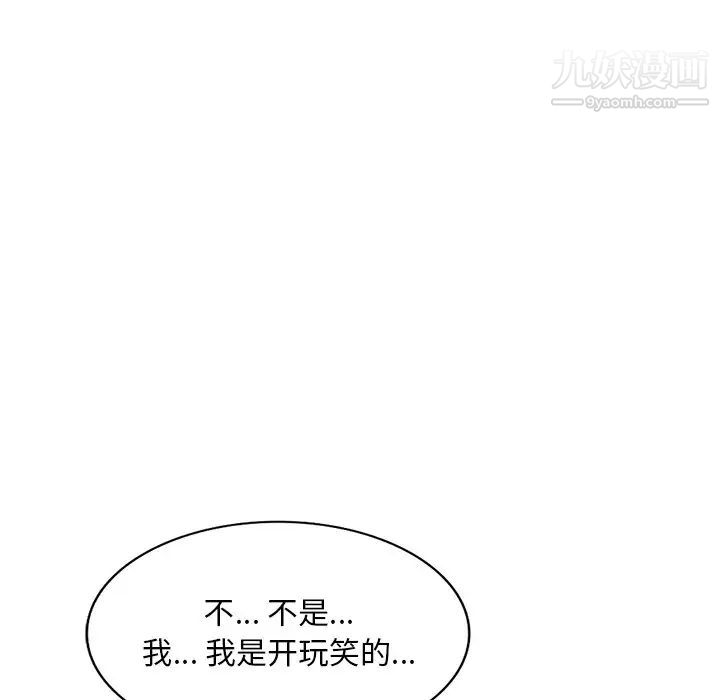 《混乱一家人》漫画 第22話