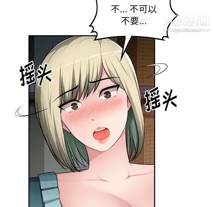 《混乱一家人》漫画 第22話