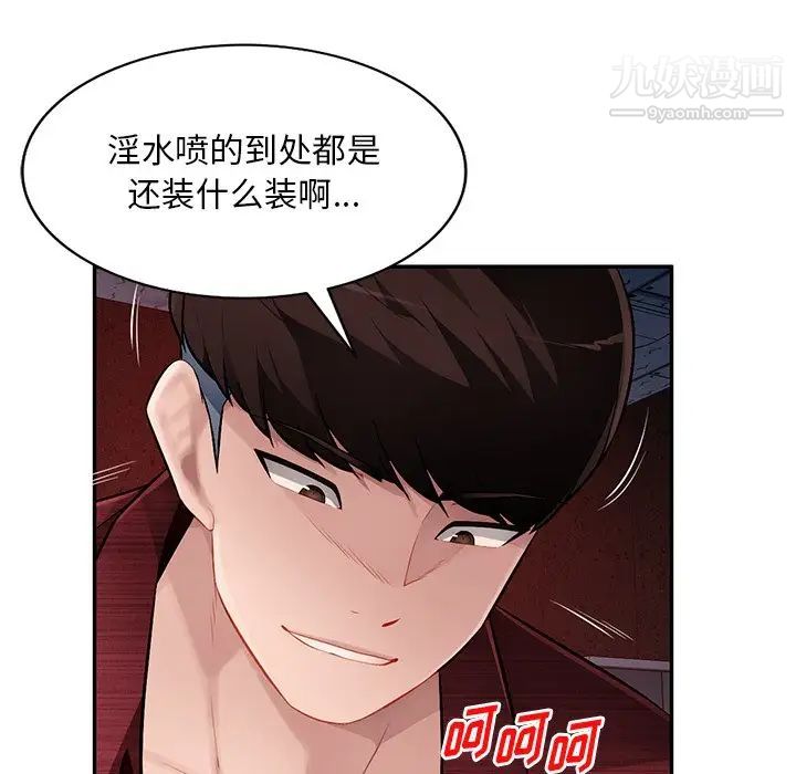 《混乱一家人》漫画 第22話