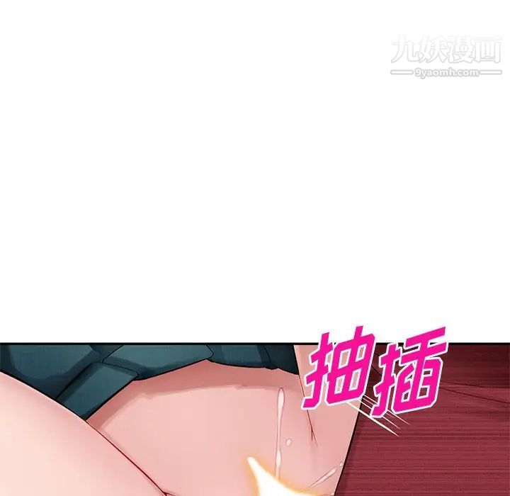 《混乱一家人》漫画 第22話