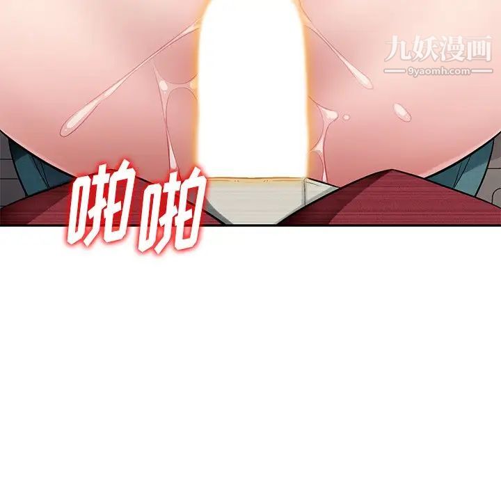 《混乱一家人》漫画 第22話