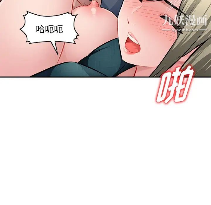 《混乱一家人》漫画 第22話