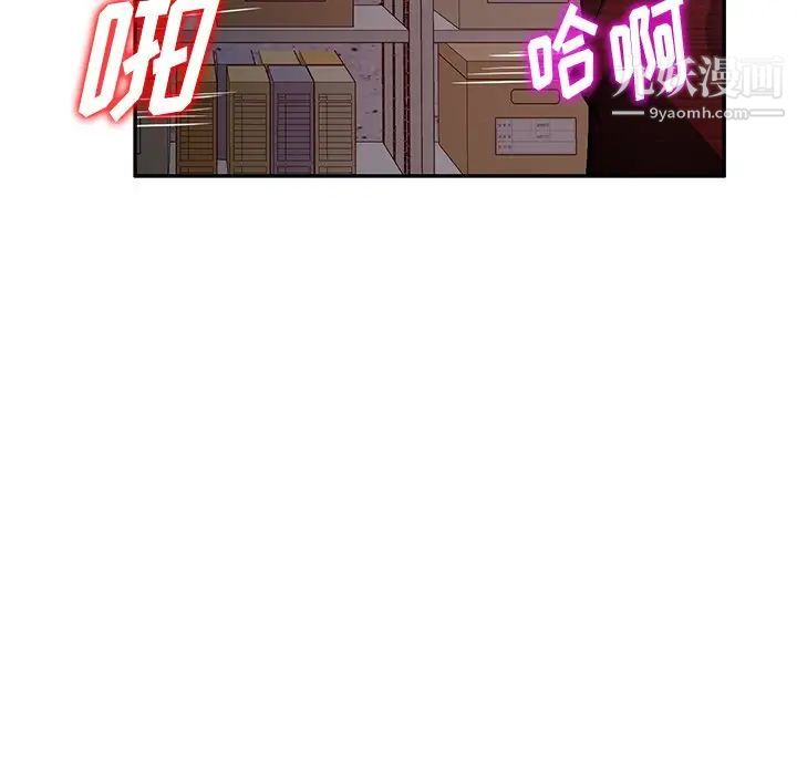 《混乱一家人》漫画 第22話