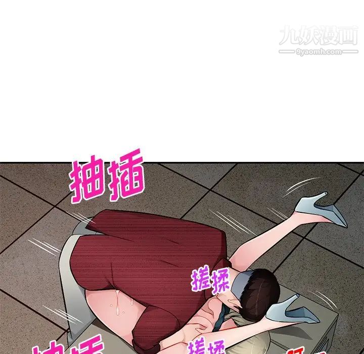 《混乱一家人》漫画 第22話