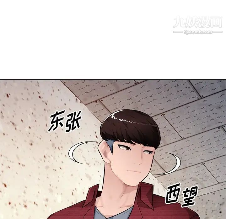 《混乱一家人》漫画 第22話