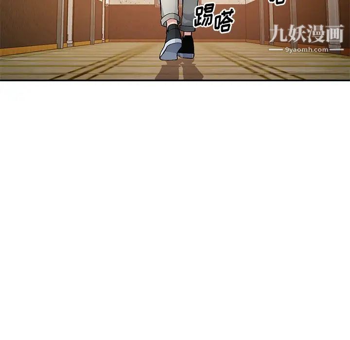 《混乱一家人》漫画 第22話