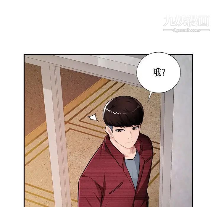 《混乱一家人》漫画 第22話